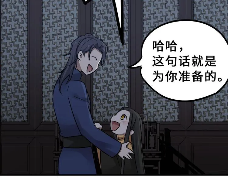 第31话 传说中的千宿（下） 第59页