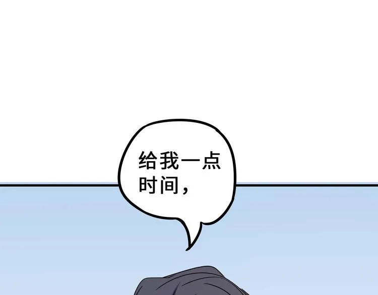 第31话 传说中的千宿（下） 第60页