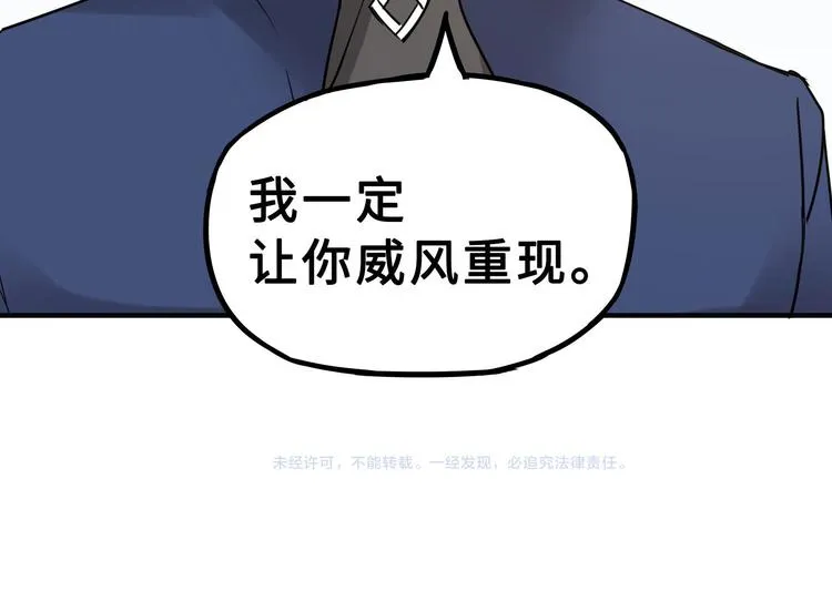 第31话 传说中的千宿（下） 第62页