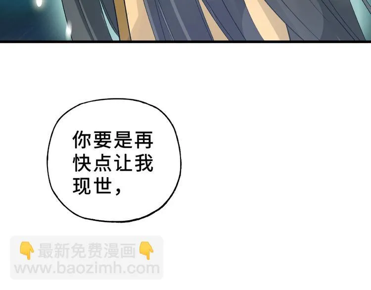 第32话 营救小伙伴（上） 第4页