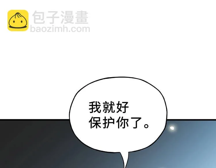 第32话 营救小伙伴（上） 第5页