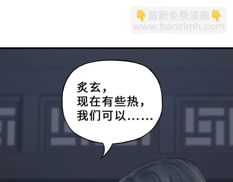 第32话 营救小伙伴（上） 第10页