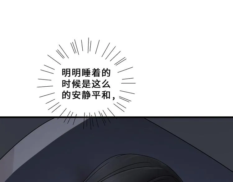 第32话 营救小伙伴（上） 第26页