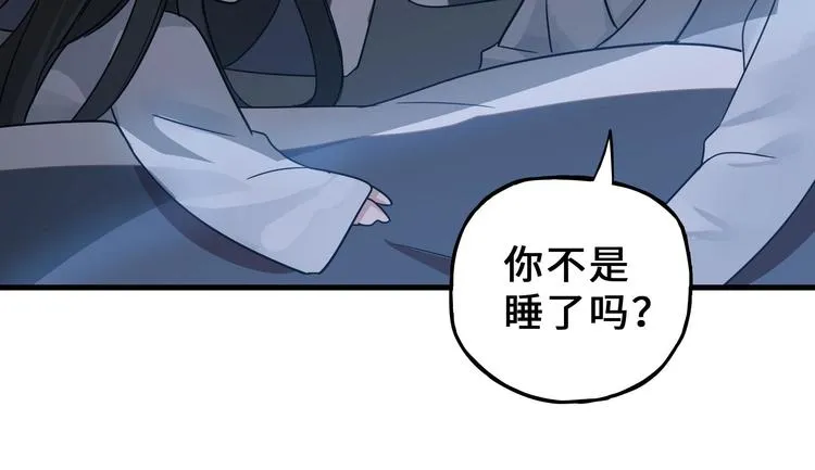第32话 营救小伙伴（上） 第32页