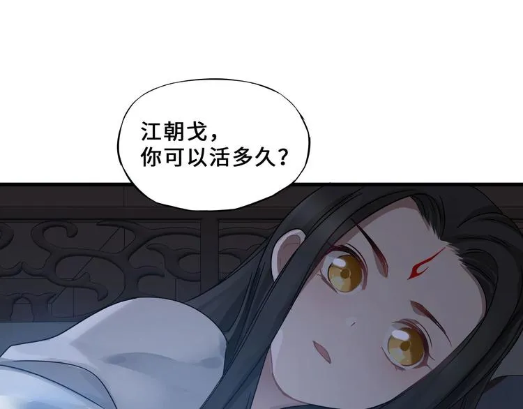 第32话 营救小伙伴（上） 第33页