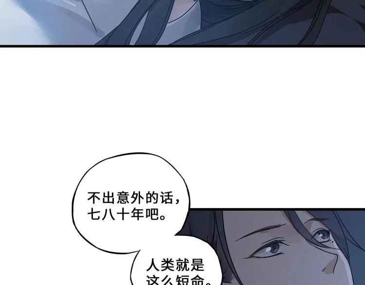 第32话 营救小伙伴（上） 第34页