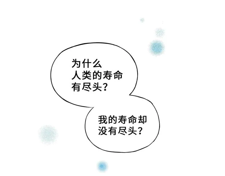 第32话 营救小伙伴（上） 第36页