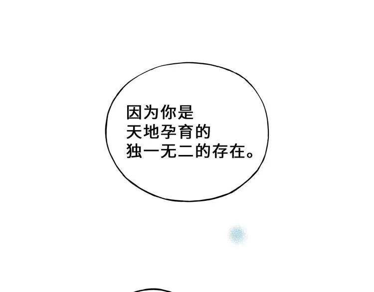 第32话 营救小伙伴（上） 第37页
