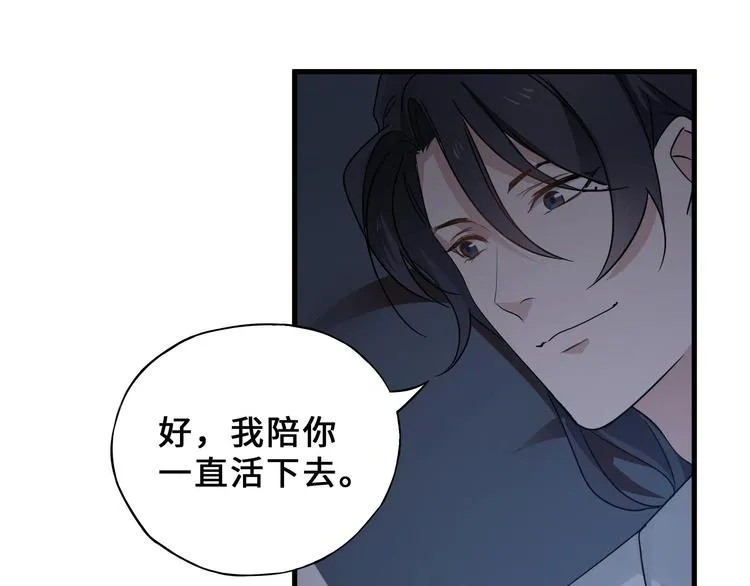 第32话 营救小伙伴（上） 第41页