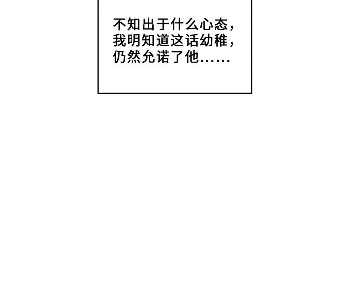 第32话 营救小伙伴（上） 第43页