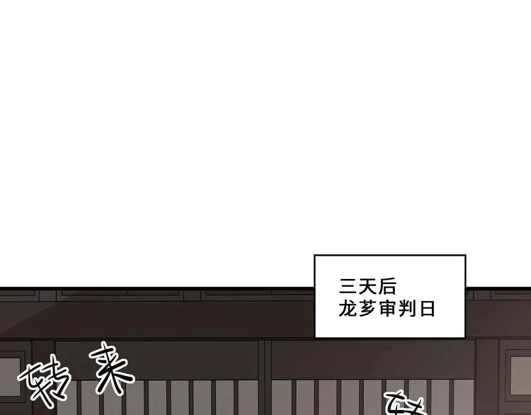 第32话 营救小伙伴（上） 第44页