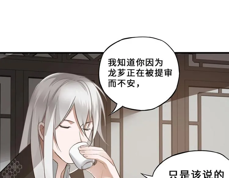 第32话 营救小伙伴（上） 第48页