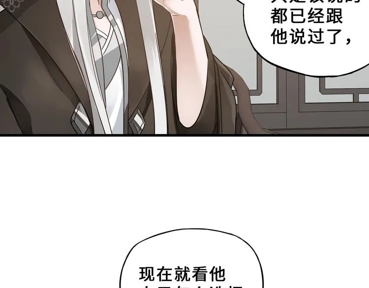 第32话 营救小伙伴（上） 第49页