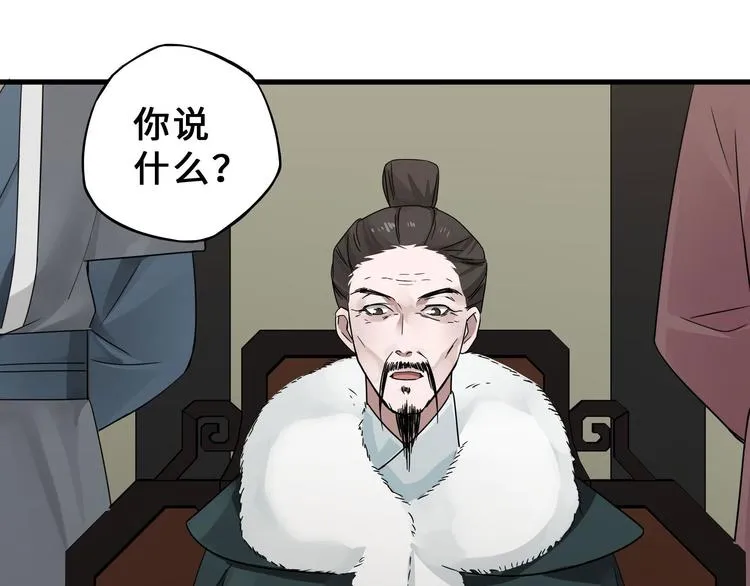 第32话 营救小伙伴（上） 第51页
