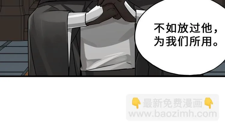 第32话 营救小伙伴（上） 第54页