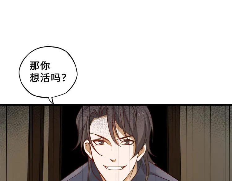第32话 营救小伙伴（上） 第55页
