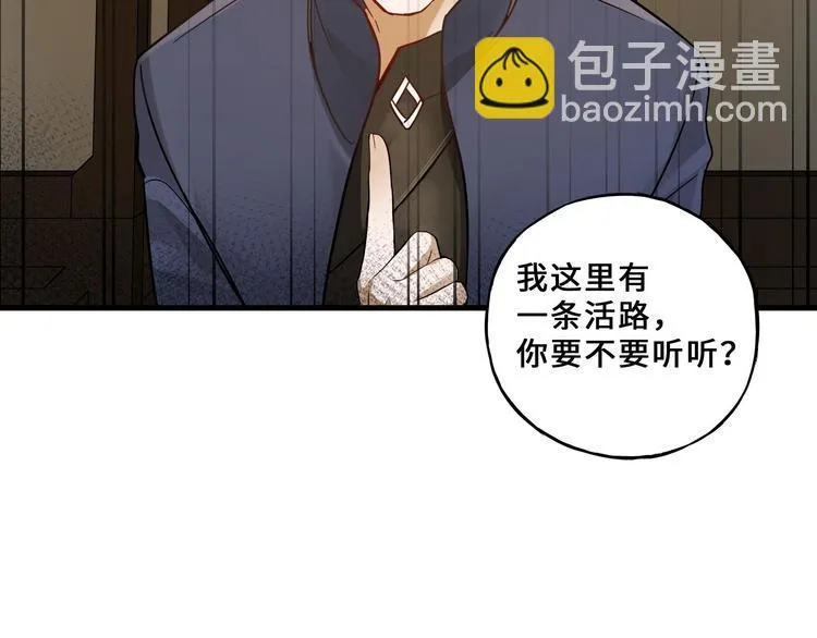 第32话 营救小伙伴（上） 第56页
