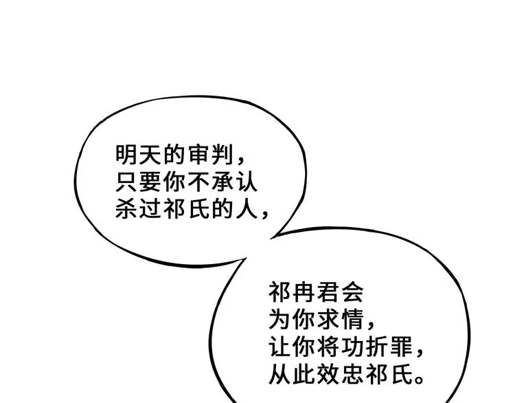 第32话 营救小伙伴（上） 第57页