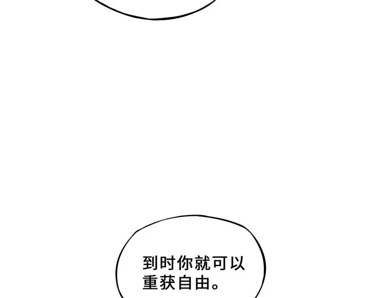 第32话 营救小伙伴（上） 第59页