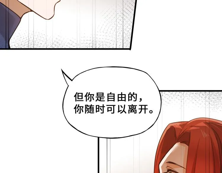 第32话 营救小伙伴（上） 第62页