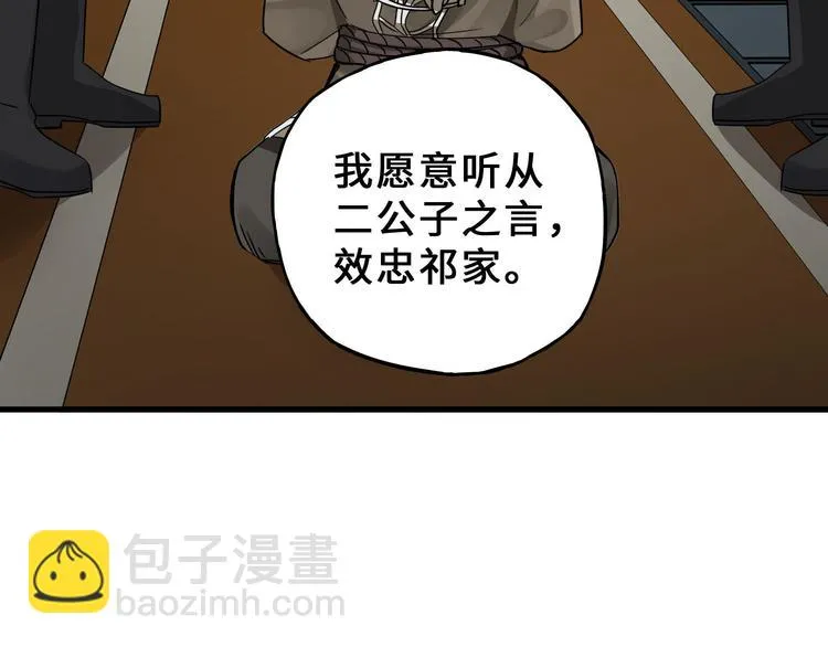 第32话 营救小伙伴（上） 第66页