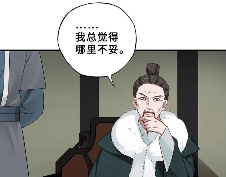 第32话 营救小伙伴（上） 第67页