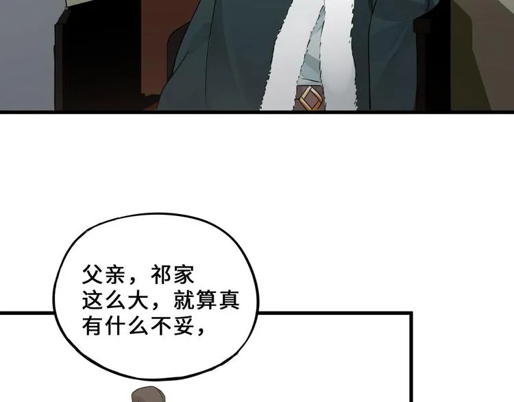 第32话 营救小伙伴（上） 第68页