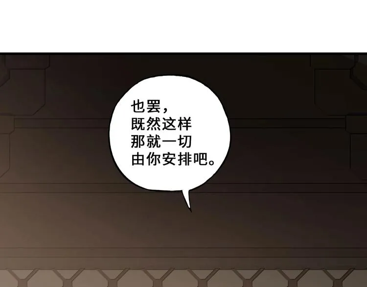 第32话 营救小伙伴（上） 第71页