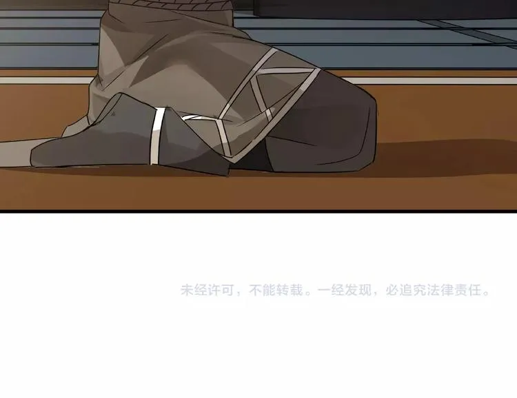 第32话 营救小伙伴（上） 第76页