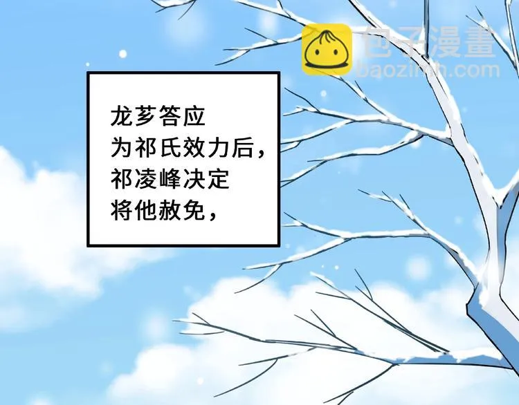 第32话 营救小伙伴（下） 第5页