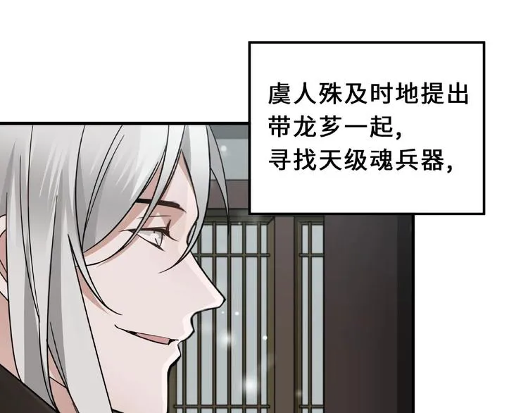 第32话 营救小伙伴（下） 第8页