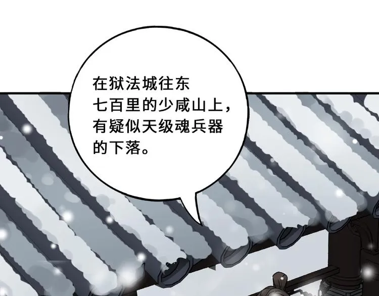 第32话 营救小伙伴（下） 第10页