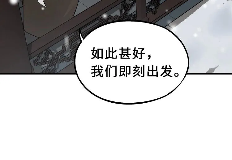 第32话 营救小伙伴（下） 第12页