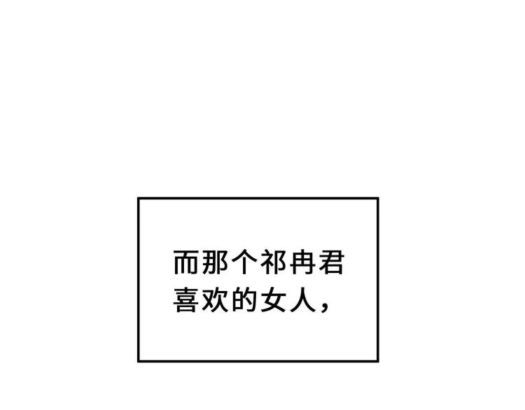 第32话 营救小伙伴（下） 第13页