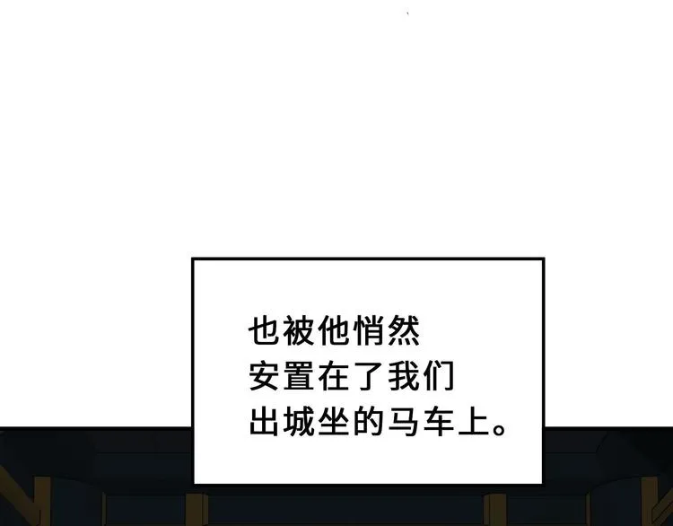 第32话 营救小伙伴（下） 第18页