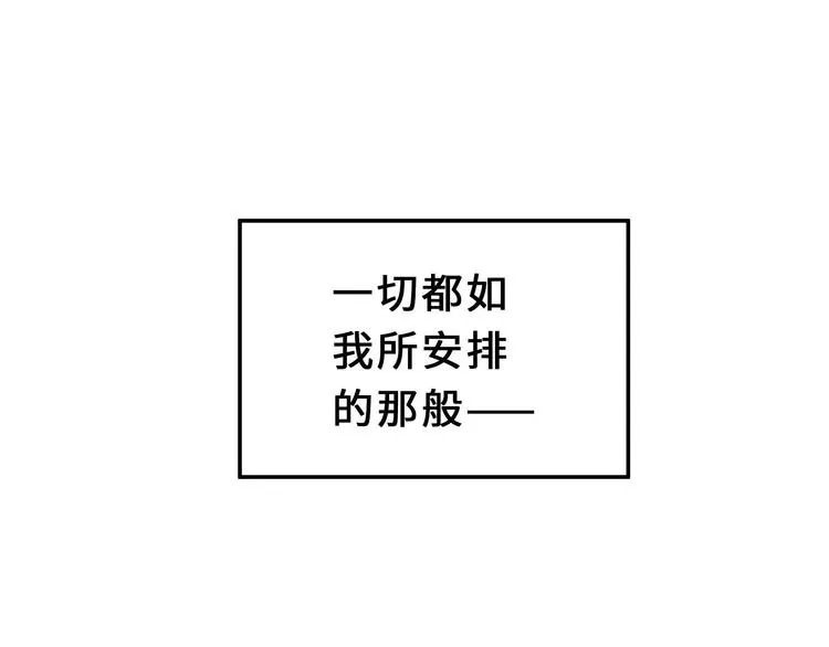 第32话 营救小伙伴（下） 第23页
