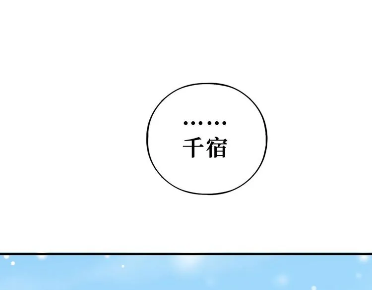第32话 营救小伙伴（下） 第40页