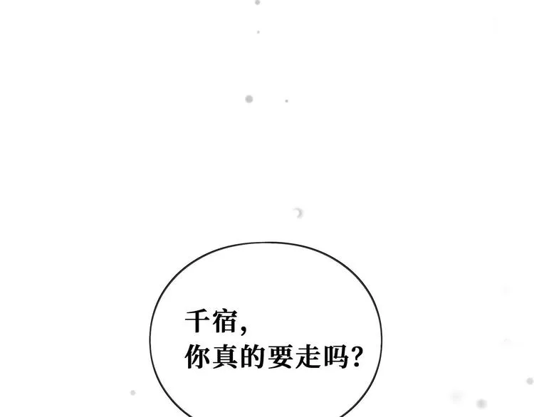 第32话 营救小伙伴（下） 第43页