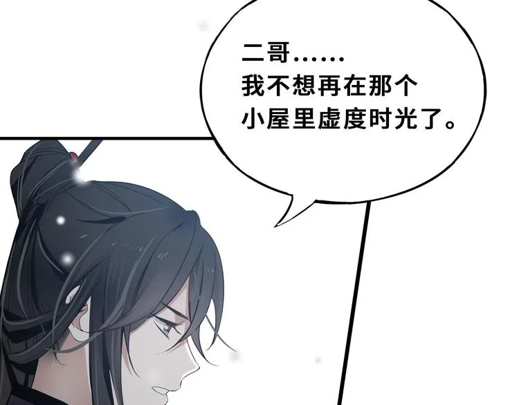 第32话 营救小伙伴（下） 第46页