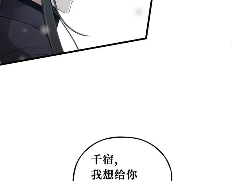 第32话 营救小伙伴（下） 第47页