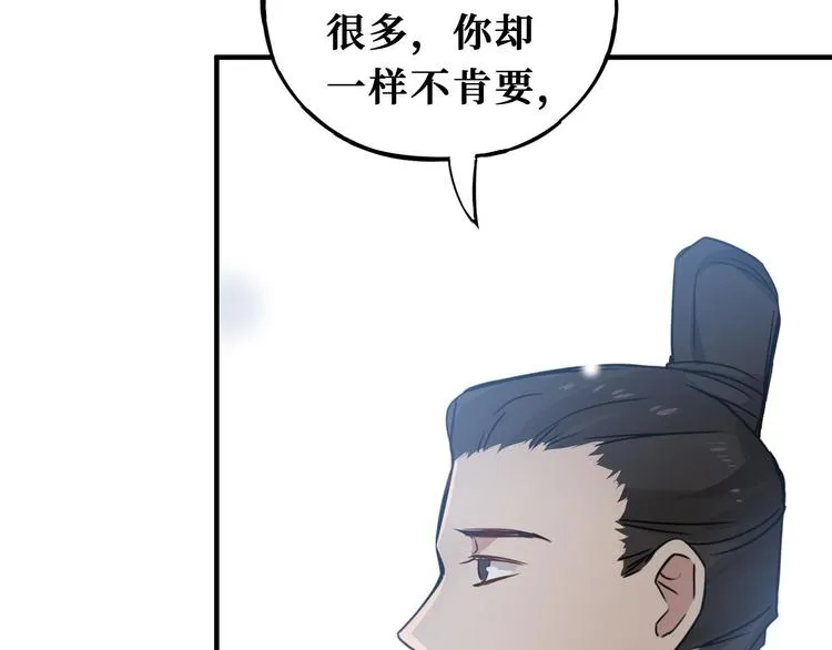 第32话 营救小伙伴（下） 第48页