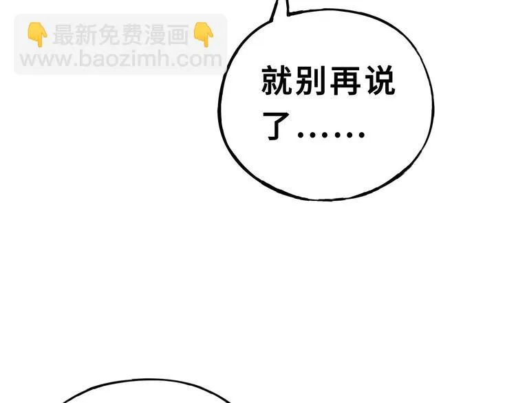 第32话 营救小伙伴（下） 第56页