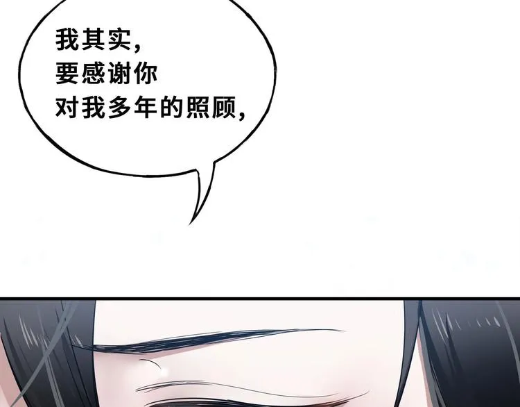第32话 营救小伙伴（下） 第57页