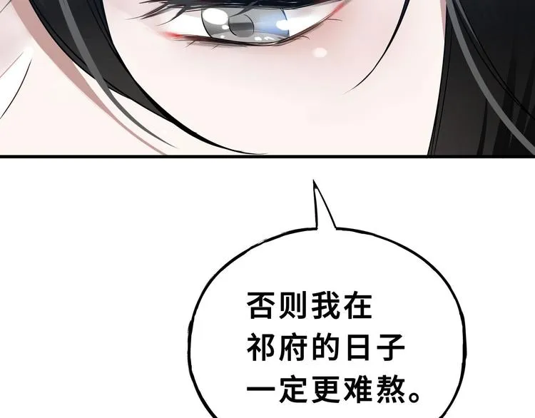 第32话 营救小伙伴（下） 第58页
