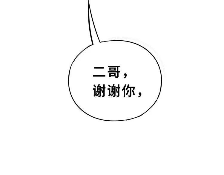 第32话 营救小伙伴（下） 第62页