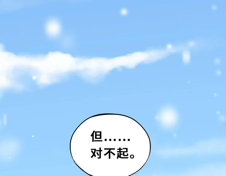 第32话 营救小伙伴（下） 第64页