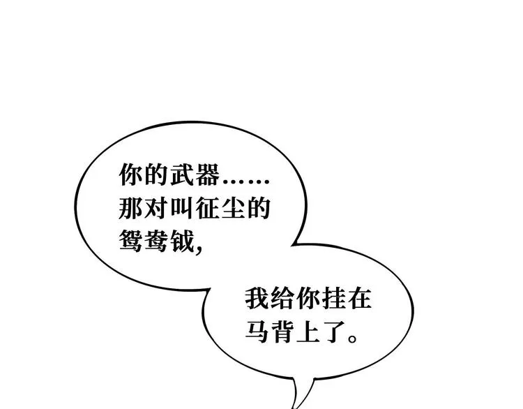 第32话 营救小伙伴（下） 第70页