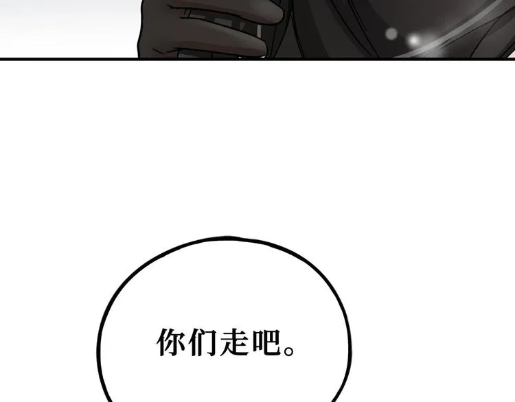 第32话 营救小伙伴（下） 第72页