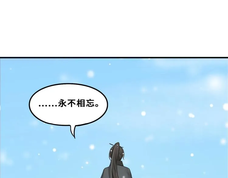 第32话 营救小伙伴（下） 第76页