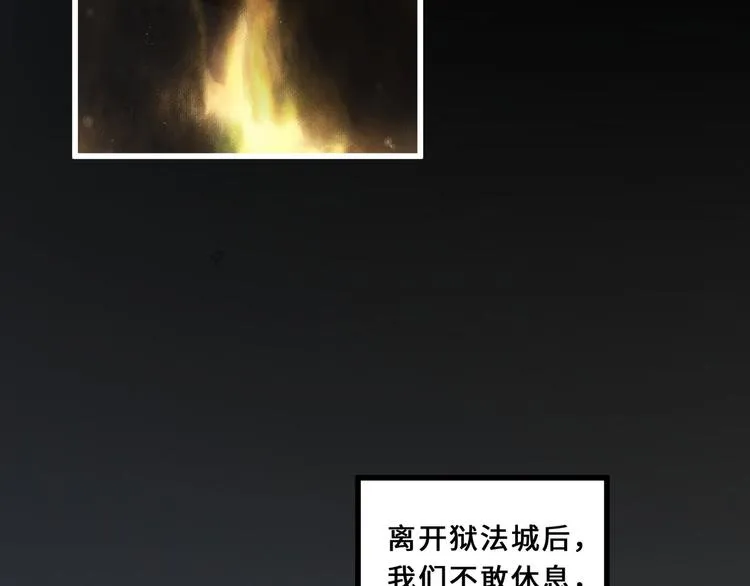 第33话 征尘（上） 第4页